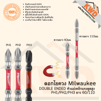 ดอกไขควงหัวแม่เหล็กแรงสุง Milwaukee Double Ended PH1/2/3 ยาว 65/110 ขายแยกตัวหรือแพค(10ดอก)