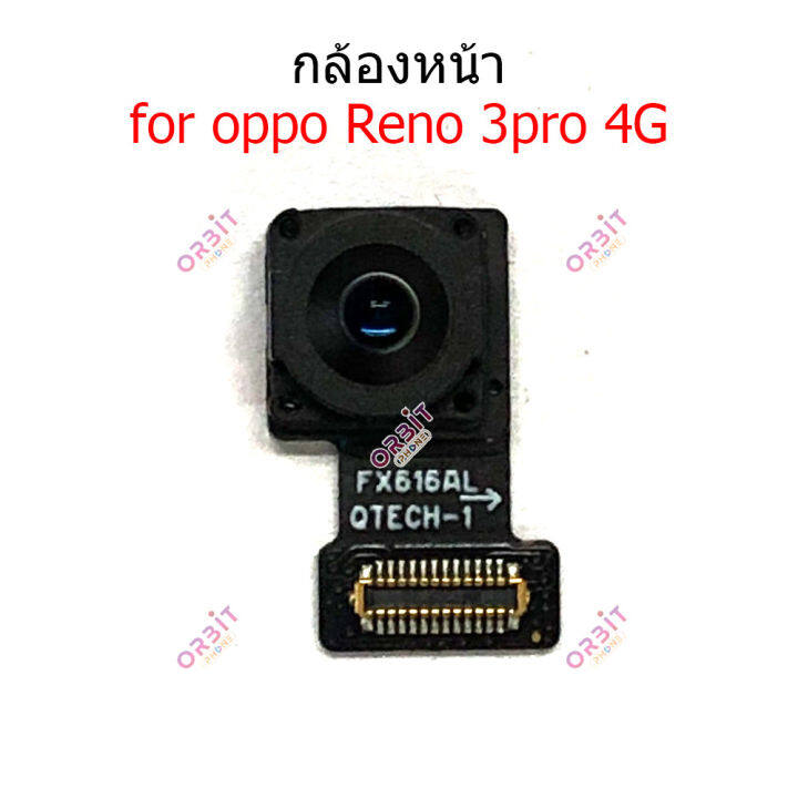 กล้องหน้า-reno3-pro-กล้อง-reno3-pro