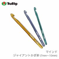 Tulip เข็มโครเชต์หัวใหญ่ คุณภาพสูง made in japan