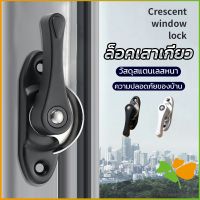 FASHION ล็อคกลางบาน ล็อคเสริมบานเลื่อน ล็อคเสาเกี่ยว Stainless steel window locks