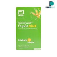 Duphaplus ดูฟาพลัส ผลิตภัณฑ์เสริมอาหารแลคตูโลส ผสมไฟเบอร์ 10 ซอง /กล่อง (Pline)