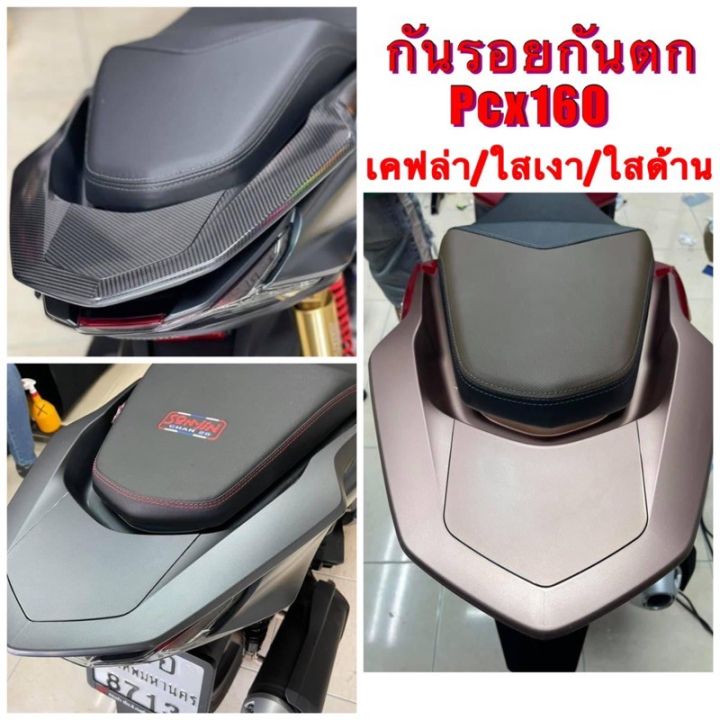 ฟิล์มกันรอย-แ-สติ๊กเกอร์-กันตก-pcx-2021-2022-160cc-สติ๊กเกอร์ติดรถ-ญี่ปุ่น-สติ๊กเกอร์ติดรถยนต์-ซิ่ง-สติ๊กเกอร์ติดรถยนต์-3m-สติ๊กเกอร์ติดรถ