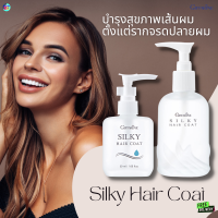 #ส่งฟรี #น้ำมันบำรุงผม #ออยล์บำรุงผมหลังสระ #น้ำมันใส่ผม #ทรีทเมนท์สำหรับผม #ครีมบำรุงผม #ผมขาดน้ำหนัก #ออยล์ผมแห้งกรอบ #กิฟฟารีน #ของแท้