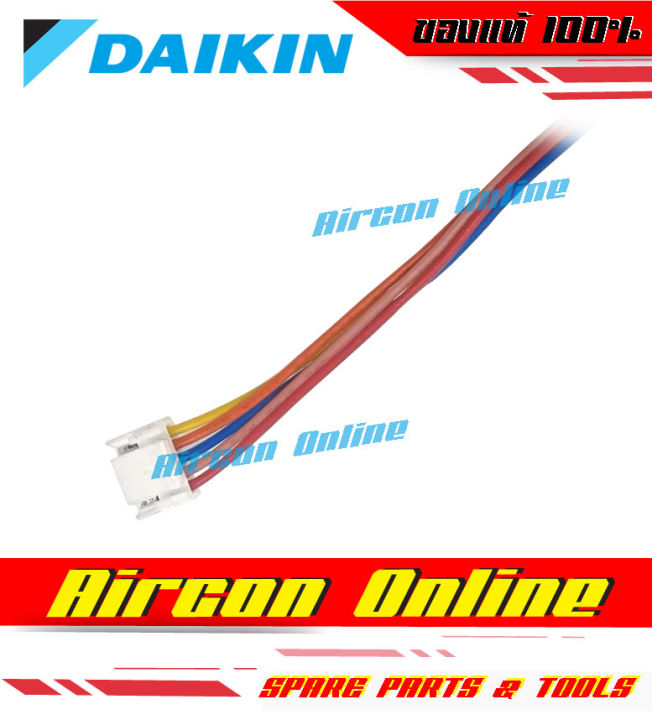 มอเตอร์สวิงแอร์-daikin-รหัส-4025673-ของแท้