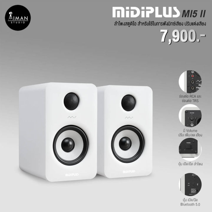 Studio Monitor MiDiPLUS MI5 II