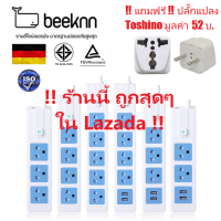 ?BEEKNN 3-6ช่อง ปลั๊กไฟ? มอก.กันไฟสองชั้น ปลั๊กพ่วง 3เมตร 5เมตร ปลั๊ก 10A2300W รางปลั๊ก ทองแดง100% ❗❗ สินค้าขายดี ❗❗. (สินค้าพร้อมส่ง)