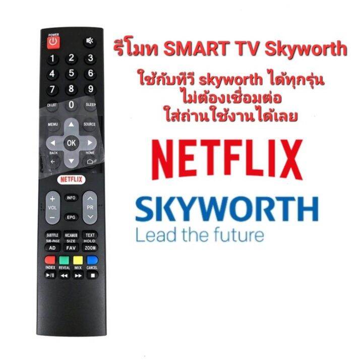 Can issue tax invoice. smart TV Skyworth remote is compatible with all