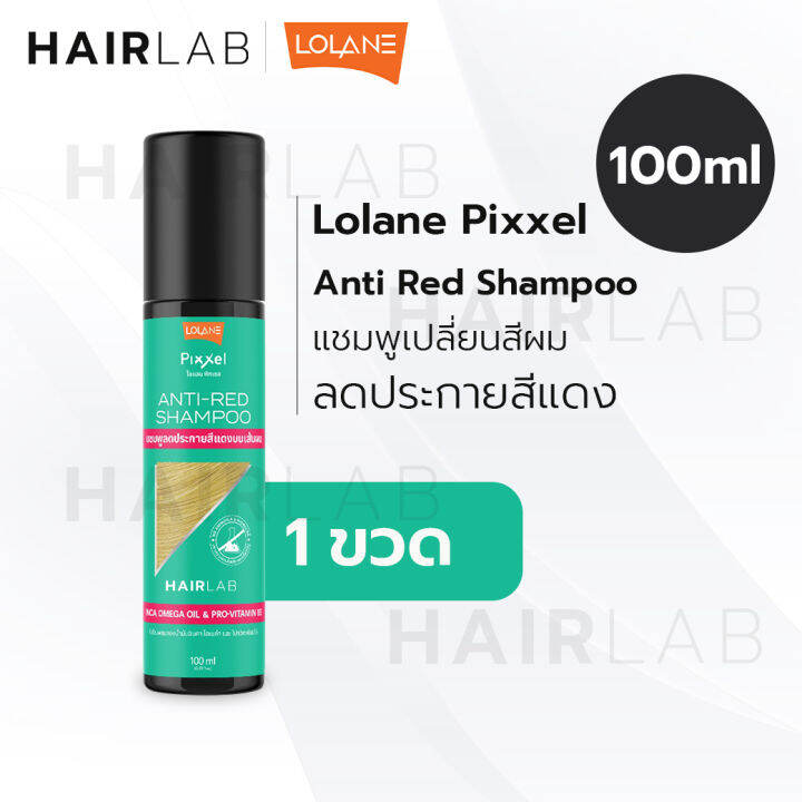 พร้อมส่ง-รวมสี-lolane-pixxel-color-refresh-shampoo-100ml-โลแลน-พิกเซล-คัลเลอร์-รีเฟรช-แชมพูเปลี่ยนสีผม-ลดประกายเหลือง