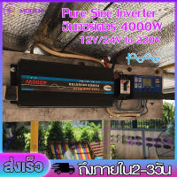 อินเวอเตอร์12v 4000w อิเล็กทรอนิกส์ inverter ตัวแปลงไฟรถ ตัวแปลงไฟ pure sine wave inverter 4000w อินเวอร์เตอร์4000wซัมเมอร์ส 12v/24v เครื่องแปลงไฟ