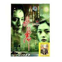 ของแท้น่าสงสัยเดี่ยวแผ่นดิสก์ DVD Liu Ye Xu Xiyuan ประกันคุณภาพ