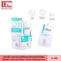 Skynlab แอคเน่แอนด์ซีบัมคอนโทรลคลีนซิ่งโฟม 8 กรัม ผลิตภัณฑ์ทำความสะอาดผิวหน้า โฟม ครีม ล้างหน้า สำหรับคนผิวมัน Acne