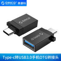 Orico/ Orico Type-C ถึง USB3.0อะแดปเตอร์โทรศัพท์มือถือพอร์ต C โทรศัพท์มือถือสายเคเบิลอะแดปเตอร์ OTG เหมาะสำหรับ HUAWEI Honor โทรศัพท์มือถือในการเชื่อมต่อ U ดิสก์เมาส์อะแดปเตอร์แป้นพิมพ์สายเคเบิลอะแดปเตอร์