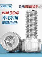 304 stainless steel inner hexagon screw cup head bolt cylindrical head lengthened M1.6M2M3M4M5M6M8M10mm