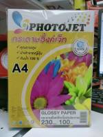 PHOTOJET GLOSSY PAPER กระดาษเคลือบพิเศษผิวมันเงา 230 แกรม. A4 ( 100 Sheets )