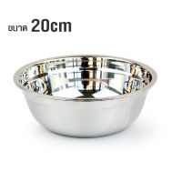 Telecorsa ชามสแตนเลส ชามผสมแป้งสแตนเลส ชามคุณภาพดีขนาด 20x8 CM. รุ่นKorea-SL-stainless-steel-bowl-20-00d-June