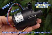 ◊▬ Brushless dc pumps DC12V violence flow support PWM speed regulation