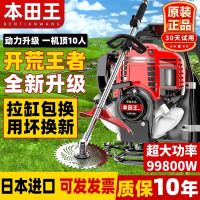 ✵ lawn mower four-stroke knapsack power gasoline grass trimmer weeding land clearing