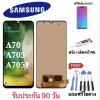 หน้าจอSamsung galaxy A70 / A705 / A705F จอA70 (oled ปรับแสงได้)