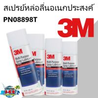 3M PN08898T สเปรย์หล่อลื่นอเนกประสงค์ 400 มล. 4 กระป๋อง