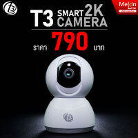 กล้องวงจรปิด อัจฉริยะ ไร้สาย T3 Smart Camera IP Camera หมุน 360° Full HD 2K ฟังก์ชั่นโหมดกลางคืน WiFi ควบคุมผ่าน มือถือ