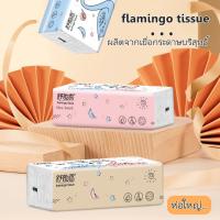 ทิชชู่ flamingo tissue ทิชชู่ฟลามิงโก้ ห่อใหญ่ กระดาษทิชชู่ ไร้ฝุ่น หนา 3 ชั้น 1 แพ็ค 10 ห่อ คละสี