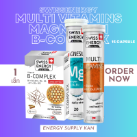 ส่งฟรี  (พร้อมส่ง) Swiss Energy Vitamin B-Complex 15 capsule  + MG + Multivitamin Biotin  เซ็ทบำรุงร่างกาย