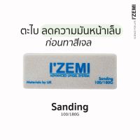 โปรดีล คุ้มค่า ตะไบ IZEMI Sanding 100/180g ของพร้อมส่ง ตะไบ เหล็ก ตะไบ หางหนู ตะไบ สามเหลี่ยม ตะไบ ท้องปลิง