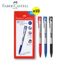 (ยกกล่อง 10 ด้าม) ปากกาลูกลื่น เฟเบอร์คาสเทลส์ Faber-castell รุ่น Grip X5 X7 สีน้ำเงิน,ดำ,แดง (ฺBall point pen) ปากกายกแพ็ค ปากกาเขียนดี ปากกาเฟเบอร์