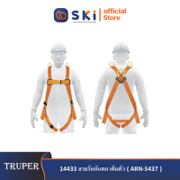 TRUPER 14433 สายรัดกันตก เต็มตัว (ARN-5437)|SKI OFFICIAL