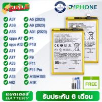 แบตเตอรี่ Battery สำหรับ oppo A37,A3S,A5S,A7,A12,A71,A77,A83,A52,A53,A92,A33,A51,A15,A5 A9 A31 2020,A1K,F1,F1S,F5,F7,F9 #แบตมือถือ  #แบตโทรศัพท์  #แบต  #แบตเตอรี  #แบตเตอรี่