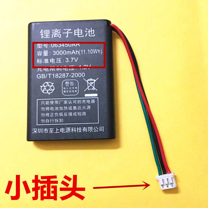 063450AR wireless landline telephone battery 3.7v3000mah size plug 2