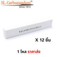 ราคาส่ง หินแท่ง segment WA120H150x25x15 หินแท่งสีขาว (1โหล) SL.carborundum