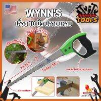 WYNNS เลื่อย 10 นิ้ว ปลายแหลม ด้ามจับกันกระแทก WM10968 เกรด USA. เลื่อยตัดต้นไม้ เลื่อยอเนกประสงค์ เลื่อนต้นไม้ เลื่อยแต่งกิ่ง (KT)