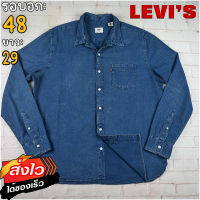 Levis®แท้ อก 48 เสื้อเชิ้ตผู้ชาย ลีวายส์ สีกรม เสื้อแขนยาว เนื้อผ้าดี