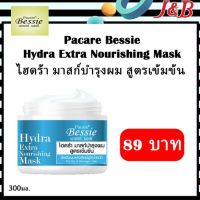 Pacare Bessie Hydra Repairing Mask. พาแคร์ เบซซี่ ไฮดร้า รีแพร์ริ่ง มาร์ค