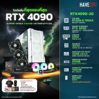 iHAVECPU RTX4090-20 AMD RYZEN 9 7950X 4.5GHz 16C/32T / X670 / RTX 4090 24GB / 32GB DDR5 5200MHz / M.2 512GB / 1300W (80+GOLD) / CS