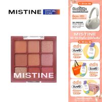 MISTINE BLEND ME EYESHADOW PALETTE อายแชโดว์ 0.8*9 G