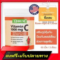 Fast and Free Shipping Vitamin C from imported fruit USA ** Vitamin C ** 60 tablets [EXP 25/08/2023] Ship from Bangkok