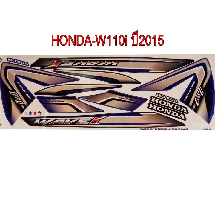 สติ๊กเกอร์ติดรถมอเตอร์ไซด์ สำหรับ HONDA-W110i NEW2015 สีน้ำเงิน ดำ