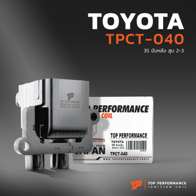 คอยล์จุดระเบิด TOYOTA 3S ขับหลัง สูบ 2-3 ตรงรุ่น 100% - TPCT-040 - TOP PERFORMANCE JAPAN - คอยล์หัวเทียน คอยล์ไฟ คอยล์จานจ่าย โตโยต้า 90919-02221