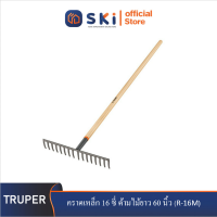 TRUPER 17880 คราดเหล็ก 16 ซี่ ด้ามไม้ยาว 60 นิ้ว (R-16M)| SKI OFFICIAL