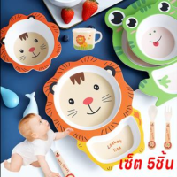 【Damaiii】ชุดจานข้าวเด็ก จานเด็ก เซ็ต 5PCS ชามอาหารเด็ก