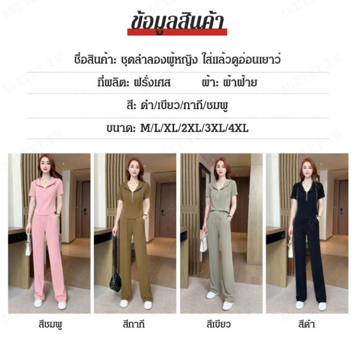 agetet-ชุดเสื้อผ้าผู้หญิงสำหรับนักกีฬา