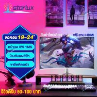 จอคอม จอมอนิเตอร์ 19-24นิ้ว จอโค้ง จอมอนิเตอร์เกมมิ่ง จอมอนิเตอร์ 75HZ（VGA+HDMI）คอมจอโค้ง Gaming monitor จอคอมเกมมิ่ง 1920 x 1080 computer monitor จอมอนิเตอร์เกมมิ่ง HD จอมอนิเตอร์ IPS สปอตสินค้า