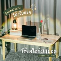 Banmaipallet โต๊ะรับแขก โต๊ะกลางโซฟา โต๊ะหน้าโซฟา โต๊ะกาแฟ โต๊ะไม้รับแขก โต๊ะสไตล์มินิมอล โต๊ะไม้ โต๊ะไม้สน