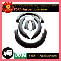 คิ้วล้อ6นิ้ว ranger 2018-2020 มีน็อต ดำด้าน 4ประตู,แคป เว้าเซ็นเซอร์,ไม่เว้าเซ็นเซอร์