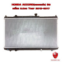 หม้อน้ำ HONDA ACCORD G9 หม้อน้ำรถยนต์ แอคคอร์ด เครื่อง 2.0 cc(พลาสติก+อลูมิเนียม) ปี 2013-2017 37355