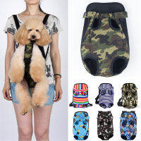 กระเป๋าใส่สัตว์เลี้ยง Camouflage Outdoor Travel Dog Products Backpack Mesh Breathable Double Shoulder Bag For Dogs For Dog Cats