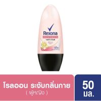 Rexona Roll on 50ml. เรโซน่า โรลออน 50มล. Roll on โรลออน ระงับกลิ่นกาย