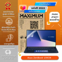 ฟิล์มกันรอย โน๊ตบุ๊คและScreenPad Plus แบบถนอมสายตาด้าน Asus ZenBook UX434 (14 นิ้ว : 31.6x18.3 ซม.)  Screen Protector Film Notebook Asus ZenBook UX434 : Blue Light Cut Film (Size 14 in : 31.6x18.3 cm.)